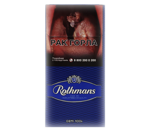 Купить Сигареты  Rothmans Maxx Blue (Ротманс Макс Блю))оптом