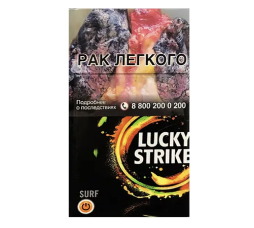 Купить Сигареты Lucky Strike Compact Surf (Лаки Страйк Компакт Серф)