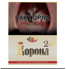 Сигареты Корона 24 желтая оптом