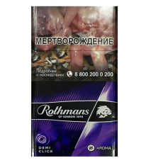 Сигареты Rothmans Rothmans Demi Click Aroma (Ротманс Деми Клик Ягоды) кнопка 