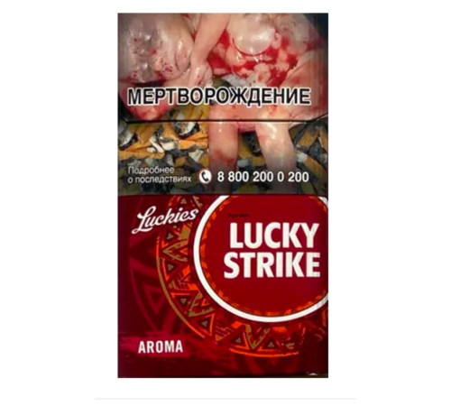 Купить Сигареты Lucky Strike Compact Aroma Red (Лаки Страйк Компакт Арома Красный) 