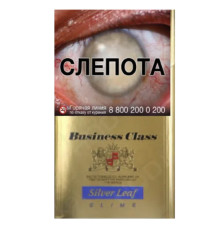 Сигареты Business Class Compact Silver (Бизнес Класс Компакт Сильвер)