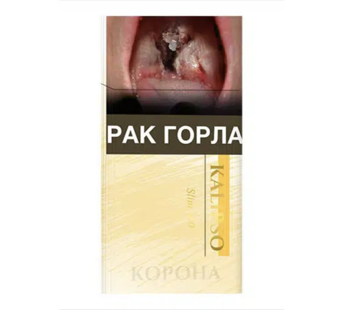 Купить Сигареты Kalipso Slim 100 (Калипсо Слим 100)