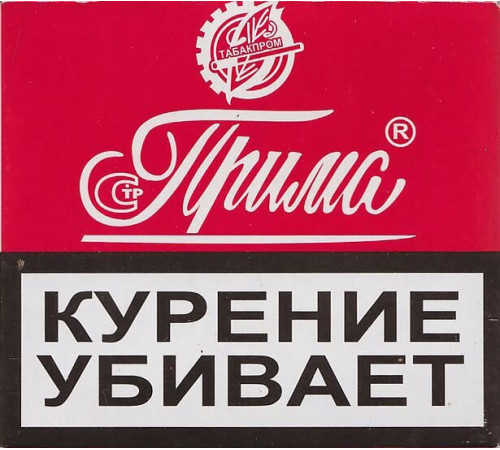 Купить Сигареты Прима Дона оптом