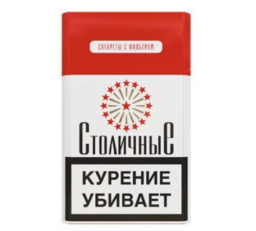 Купить Сигареты Столичные оптом