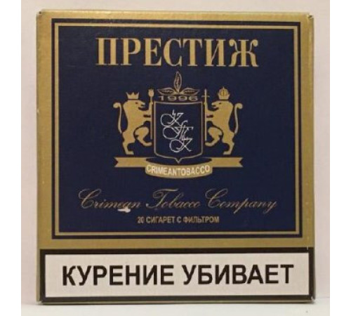 Купить Сигареты Престиж Синий оптом